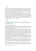 [유아음악교육] 2021년 중간과제물, 유아음악교육의 중요성 및 역할에 대해 설명하고, 음악교육 철학을 바탕으로 음악교육 목표를 기술하시오 2 코다이, 달크로즈, 오르프 이론 중 한 가지 이론을 선택하여 그의 교육철학과 주요 교수방법원리를 설명하고 음악교수법을 적용한 음악활동 1개의 계획안을 작성하시오-2