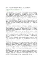 [유아음악교육] 2021년 중간과제물, 유아음악교육의 중요성 및 역할에 대해 설명하고, 음악교육 철학을 바탕으로 음악교육 목표를 기술하시오 2 코다이, 달크로즈, 오르프 이론 중 한 가지 이론을 선택하여 그의 교육철학과 주요 교수방법원리를 설명하고 음악교수법을 적용한 음악활동 1개의 계획안을 작성하시오-4