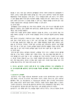 [유아음악교육] 2021년 중간과제물, 유아음악교육의 중요성 및 역할에 대해 설명하고, 음악교육 철학을 바탕으로 음악교육 목표를 기술하시오 2 코다이, 달크로즈, 오르프 이론 중 한 가지 이론을 선택하여 그의 교육철학과 주요 교수방법원리를 설명하고 음악교수법을 적용한 음악활동 1개의 계획안을 작성하시오-5