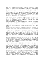 [유아음악교육] 2021년 중간과제물, 유아음악교육의 중요성 및 역할에 대해 설명하고, 음악교육 철학을 바탕으로 음악교육 목표를 기술하시오 2 코다이, 달크로즈, 오르프 이론 중 한 가지 이론을 선택하여 그의 교육철학과 주요 교수방법원리를 설명하고 음악교수법을 적용한 음악활동 1개의 계획안을 작성하시오-6