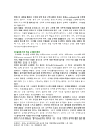 [유아음악교육] 2021년 중간과제물, 유아음악교육의 중요성 및 역할에 대해 설명하고, 음악교육 철학을 바탕으로 음악교육 목표를 기술하시오 2 코다이, 달크로즈, 오르프 이론 중 한 가지 이론을 선택하여 그의 교육철학과 주요 교수방법원리를 설명하고 음악교수법을 적용한 음악활동 1개의 계획안을 작성하시오-7