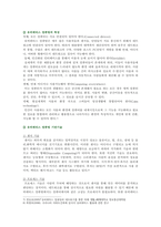 [컴퓨터의이해] 1. 아래의 문제에 대하여 주요 특징을 설명하라. 정보사회, 유비쿼터스 시대, 개인용 컴퓨터, 제4차 산업혁명 2. 컴퓨터의 입출력 방식 QR코드에 대하여 설명 3차원 영상 정보를 전달할 수 있는 출력 방식-5