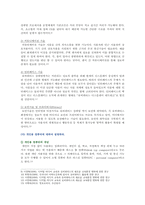 [컴퓨터의이해] 1. 아래의 문제에 대하여 주요 특징을 설명하라. 정보사회, 유비쿼터스 시대, 개인용 컴퓨터, 제4차 산업혁명 2. 컴퓨터의 입출력 방식 QR코드에 대하여 설명 3차원 영상 정보를 전달할 수 있는 출력 방식-6