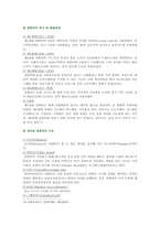 [컴퓨터의이해] 1. 아래의 문제에 대하여 주요 특징을 설명하라. 정보사회, 유비쿼터스 시대, 개인용 컴퓨터, 제4차 산업혁명 2. 컴퓨터의 입출력 방식 QR코드에 대하여 설명 3차원 영상 정보를 전달할 수 있는 출력 방식-7
