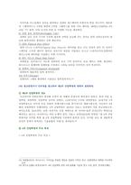 [컴퓨터의이해] 1. 아래의 문제에 대하여 주요 특징을 설명하라. 정보사회, 유비쿼터스 시대, 개인용 컴퓨터, 제4차 산업혁명 2. 컴퓨터의 입출력 방식 QR코드에 대하여 설명 3차원 영상 정보를 전달할 수 있는 출력 방식-8