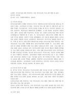 (교육평가, B형) 비확률적 표집의 개념과 방법을 설명하고 이것이 유아교육에서 실제로 반영된 사례 1가지를 riss4u.net에서 찾아 그 제목을 참고문헌에 제시하고 비확률적 표집이 실시된 내용(표집대상, 표집과정(혹은 절차) 등)을 구체적으로 설명하시오. -4