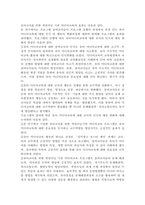 (교육평가, B형) 비확률적 표집의 개념과 방법을 설명하고 이것이 유아교육에서 실제로 반영된 사례 1가지를 riss4u.net에서 찾아 그 제목을 참고문헌에 제시하고 비확률적 표집이 실시된 내용(표집대상, 표집과정(혹은 절차) 등)을 구체적으로 설명하시오. -5