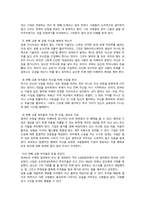 부자아빠 가난한아빠 독후감/요약-2