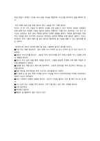 부자아빠 가난한아빠 독후감/요약-3