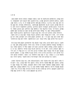 부자아빠 가난한아빠 독후감/요약-4
