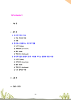 [2021 세계의정치와경제2B] 교재 5장의 내용을 참고하여 한국에서 활동하는 초국적기업에는 어떠한 것이 있으며, 이들의 활동이 한국 사회에 어떠한 영향을 미치고 있는지 비판적으로 서술하시오.-2