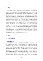 [2021 세계의정치와경제2B] 교재 5장의 내용을 참고하여 한국에서 활동하는 초국적기업에는 어떠한 것이 있으며, 이들의 활동이 한국 사회에 어떠한 영향을 미치고 있는지 비판적으로 서술하시오.-3