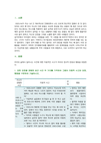 [정신건강과간호] 2021 중간과제물, 우리의 삶에서 일어나는 사건에 대한 자동적인 사고가 우리의 정서적 반응과 행동을 유발한다 1) 강한 감정을 경험한 최근 사건 두가지를 기억하여 그때의 자동적 사고와 감정, 행동을 구분하여 기술하시오 2) 자신이 경험한 사례에 대하여 교재 320쪽~325쪽에서 제시한 인지행동치료기법, 실행계획 수립하시-2