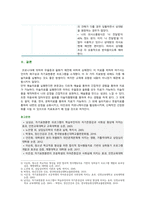 [정신건강과간호] 2021 중간과제물, 우리의 삶에서 일어나는 사건에 대한 자동적인 사고가 우리의 정서적 반응과 행동을 유발한다 1) 강한 감정을 경험한 최근 사건 두가지를 기억하여 그때의 자동적 사고와 감정, 행동을 구분하여 기술하시오 2) 자신이 경험한 사례에 대하여 교재 320쪽~325쪽에서 제시한 인지행동치료기법, 실행계획 수립하시-7