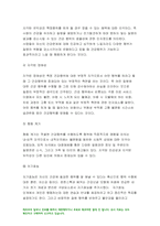 2021 보건교육-1.건강신념모형을 적용하여 작성하시오 2.건강증진이론을 적용하여 작성하시오 3.위 두 모형의 차이를 설명- 방송통신대 건강신념모형 건강증진이론-5
