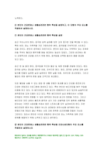 2021 보건교육-1.건강신념모형을 적용하여 작성하시오 2.건강증진이론을 적용하여 작성하시오 3.위 두 모형의 차이를 설명- 방송통신대 건강신념모형 건강증진이론-6