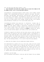 (방송통신대 고급영양학)2019 국민건강통계를 참고하여 최근 (2019년) 19세 이상 성인의 비만 유병률 및 저체중 유병률을 조사  체질량지수를 계산하여 비만 판정 허리둘레를 측정하여 제시하고 대한비만학회의 허리둘레를 이용한 복부비만의 기준-2