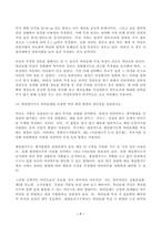 (방송통신대 고급영양학)2019 국민건강통계를 참고하여 최근 (2019년) 19세 이상 성인의 비만 유병률 및 저체중 유병률을 조사  체질량지수를 계산하여 비만 판정 허리둘레를 측정하여 제시하고 대한비만학회의 허리둘레를 이용한 복부비만의 기준-7