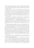 중국문화산책1공통) 중국문화를 설명할 때 남방문화와 북방문화를 나누어 설명하고 기준에 대해 소개하고 장점과 단점 서술하세요0k-5