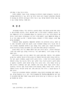 중국문화산책1공통) 중국문화를 설명할 때 남방문화와 북방문화를 나누어 설명하고 기준에 대해 소개하고 장점과 단점 서술하세요0k-6