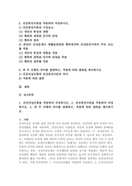(보건교육, 공통) 1. 건강신념모형을 적용하여 작성하시오. 2. 건강증진이론을 적용하여 작성하시오. 3. 위 두 모형의 차이를 설명하고, 적용에 따른 결론을 제시하시오.-2