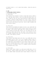 (보건교육, 공통) 1. 건강신념모형을 적용하여 작성하시오. 2. 건강증진이론을 적용하여 작성하시오. 3. 위 두 모형의 차이를 설명하고, 적용에 따른 결론을 제시하시오.-3