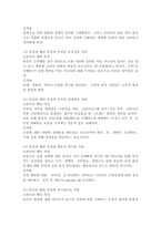 (보건교육, 공통) 1. 건강신념모형을 적용하여 작성하시오. 2. 건강증진이론을 적용하여 작성하시오. 3. 위 두 모형의 차이를 설명하고, 적용에 따른 결론을 제시하시오.-5