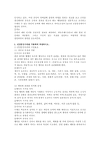 (보건교육, 공통) 1. 건강신념모형을 적용하여 작성하시오. 2. 건강증진이론을 적용하여 작성하시오. 3. 위 두 모형의 차이를 설명하고, 적용에 따른 결론을 제시하시오.-6