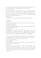 (보건교육, 공통) 1. 건강신념모형을 적용하여 작성하시오. 2. 건강증진이론을 적용하여 작성하시오. 3. 위 두 모형의 차이를 설명하고, 적용에 따른 결론을 제시하시오.-7