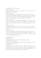 (보건교육, 공통) 1. 건강신념모형을 적용하여 작성하시오. 2. 건강증진이론을 적용하여 작성하시오. 3. 위 두 모형의 차이를 설명하고, 적용에 따른 결론을 제시하시오.-8