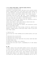 (보건교육, 공통) 1. 건강신념모형을 적용하여 작성하시오. 2. 건강증진이론을 적용하여 작성하시오. 3. 위 두 모형의 차이를 설명하고, 적용에 따른 결론을 제시하시오.-9