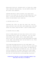 기초간호과학 2021 [기초간호과학] 1.1) 인플루엔자 바이러스의 정의, 증상, 예방법 2) 인플루엔자 바이러스에 감염된 환자를 위한 간호 사정, 진단, 중재, 기대효과 기초간호과학 2.1) 특발성 혈소판 감소성 자반증(ITP)의 발생기전 및 치료방법, 2) ITP 환자를 위한 간호 사정, 진단, 중재, 기대효과-기초간호과학-4