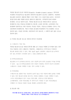 기초간호과학 2021 [기초간호과학] 1.1) 인플루엔자 바이러스의 정의, 증상, 예방법 2) 인플루엔자 바이러스에 감염된 환자를 위한 간호 사정, 진단, 중재, 기대효과 기초간호과학 2.1) 특발성 혈소판 감소성 자반증(ITP)의 발생기전 및 치료방법, 2) ITP 환자를 위한 간호 사정, 진단, 중재, 기대효과-기초간호과학-7