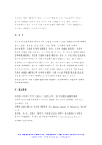기초간호과학 2021 [기초간호과학] 1.1) 인플루엔자 바이러스의 정의, 증상, 예방법 2) 인플루엔자 바이러스에 감염된 환자를 위한 간호 사정, 진단, 중재, 기대효과 기초간호과학 2.1) 특발성 혈소판 감소성 자반증(ITP)의 발생기전 및 치료방법, 2) ITP 환자를 위한 간호 사정, 진단, 중재, 기대효과-기초간호과학-10