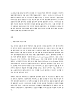 글쓰기, 코로나19가 바꾼 나의 일상-2