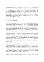 글쓰기, 코로나19가 바꾼 나의 일상-3