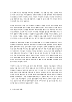 글쓰기, 코로나19가 바꾼 나의 일상-4