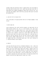글쓰기, 코로나19가 바꾼 나의 일상-6