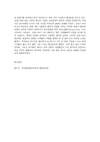 글쓰기, 코로나19가 바꾼 나의 일상-9
