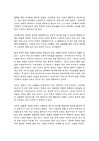 동서양고전의이해 순자-2