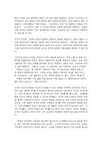 동서양고전의이해 순자-5
