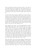 동서양고전의이해 신채호 조선상고사-5