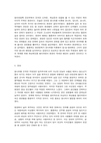 동서양고전의이해 황종희 명이대방록-6