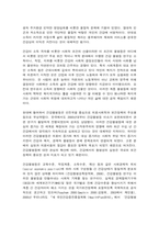 사회문제론 (舊한국사회문제) A형 건강불평등-4