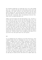 사회문제론 (舊한국사회문제) A형 건강불평등-7