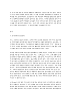 사회문제론 (舊한국사회문제) B형 청년문제-2