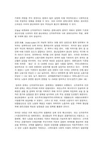 사회문제론 (舊한국사회문제) B형 청년문제-4
