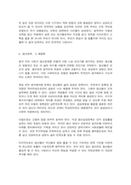 사회문제론 (舊한국사회문제) B형 청년문제-7