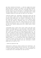 사회복지법제와실천 1. 1강을 듣고, 사회복지사가 사회복지법을 학습해야 하는 이유를 작성하시오(10점)  2. 사회복지법 하나를 선택하여 법의 주요 내용과 본인의 생각을 작성하시오-3