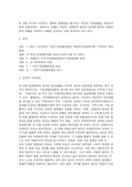 사회복지법제와실천 1. 1강을 듣고, 사회복지사가 사회복지법을 학습해야 하는 이유를 작성하시오(10점)  2. 사회복지법 하나를 선택하여 법의 주요 내용과 본인의 생각을 작성하시오-5